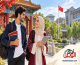 المنح الدراسية في الصين للطلاب العرب.. دليل التقديم والشروط والجامعات والروابط الرسمية